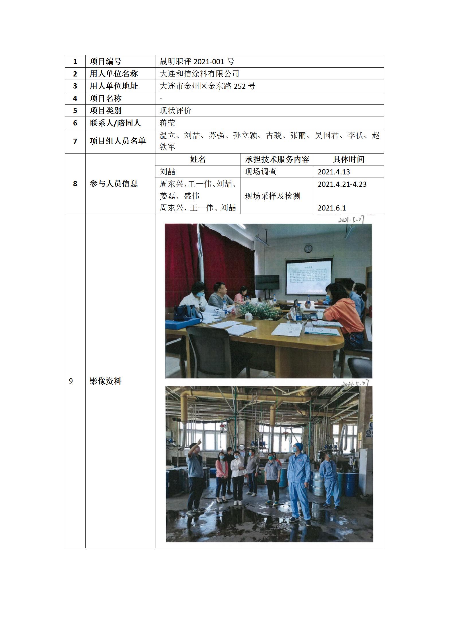 21-001通達(dá).jpg